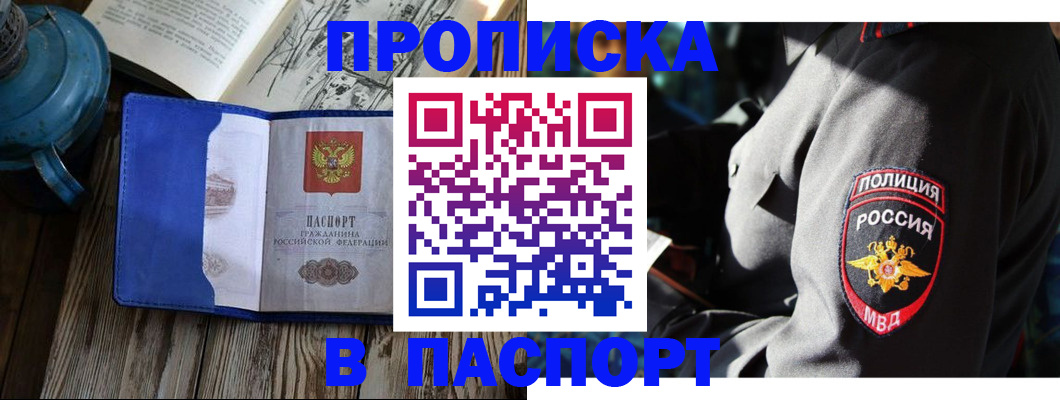 временная регистрация надежно в Ненецком АО