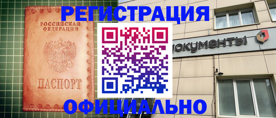 миграционный учет в Ненецком АО