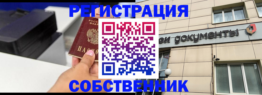 прописка в квартире в Ненецком АО