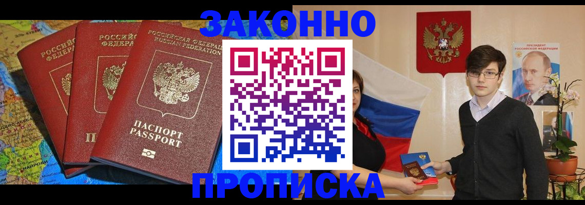 временная регистрация в Ненецком АО