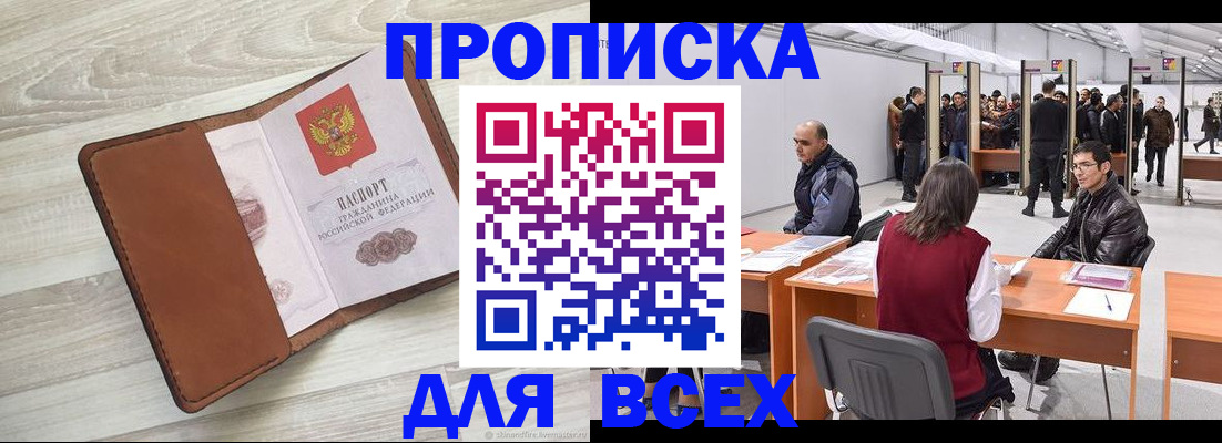временная регистрация для всех в Ненецком АО