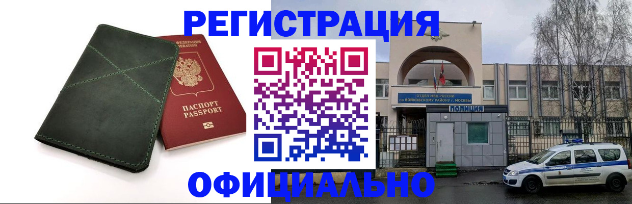 пропишу в квартире в Ненецком АО